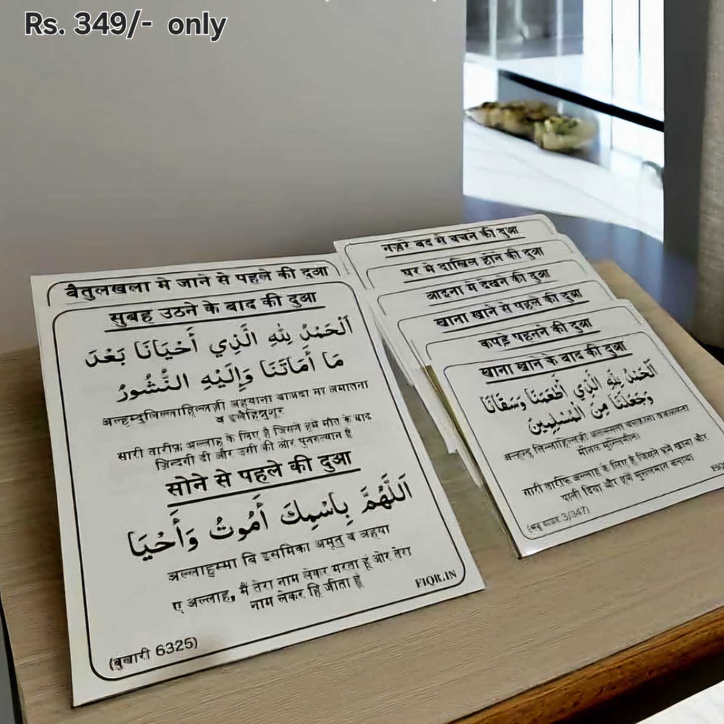 Hindi Dua Stickers (12 dua in a set)